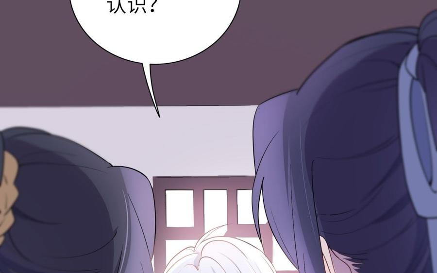 《朕的皇后有问题》第51话 看光了就要负责 第96页