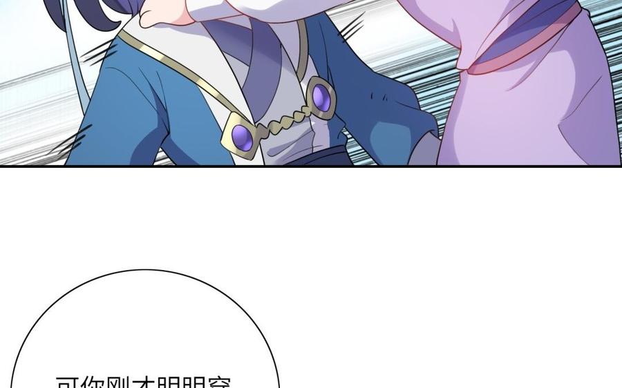 《朕的皇后有问题》第51话 看光了就要负责 第108页