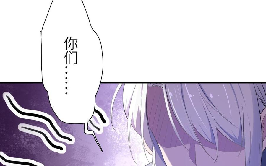 《朕的皇后有问题》第51话 看光了就要负责 第115页