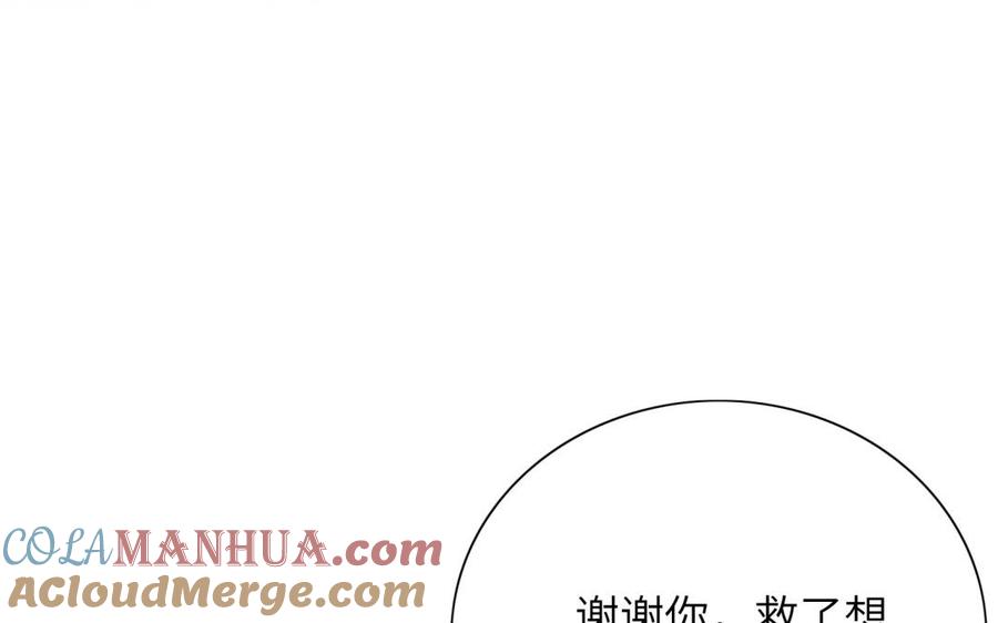 《朕的皇后有问题》第51话 看光了就要负责 第77页