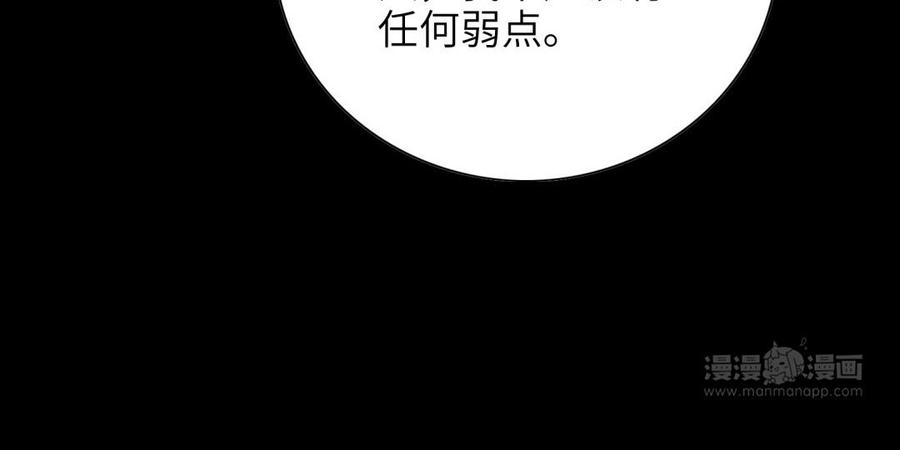 《朕的皇后有问题》第51话 看光了就要负责 第34页