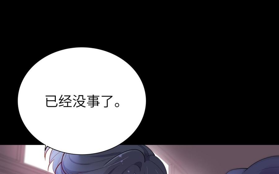 《朕的皇后有问题》第51话 看光了就要负责 第68页