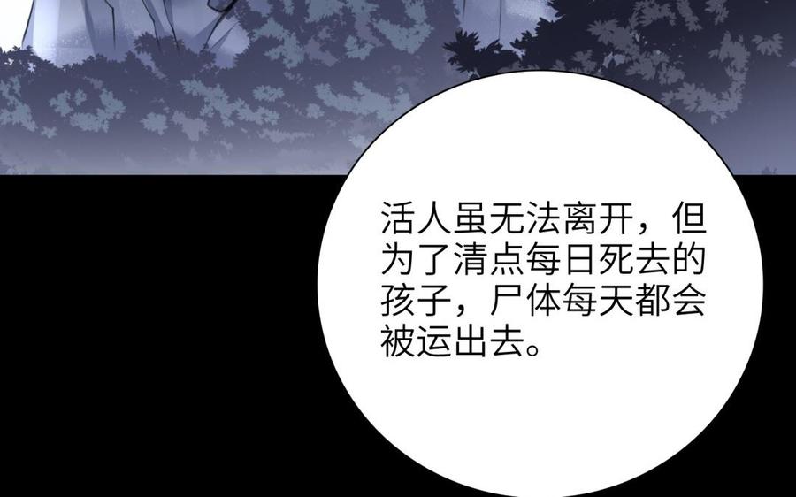 《朕的皇后有问题》第51话 看光了就要负责 第19页