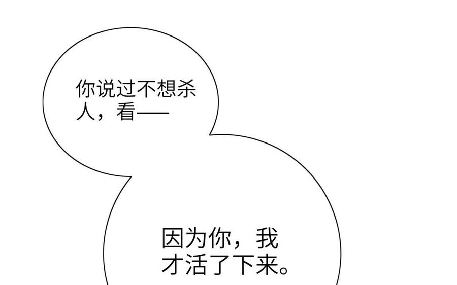 《朕的皇后有问题》第51话 看光了就要负责 第80页