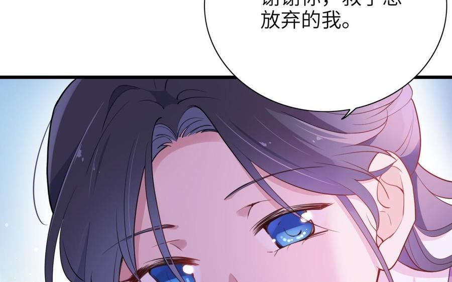 《朕的皇后有问题》第51话 看光了就要负责 第78页