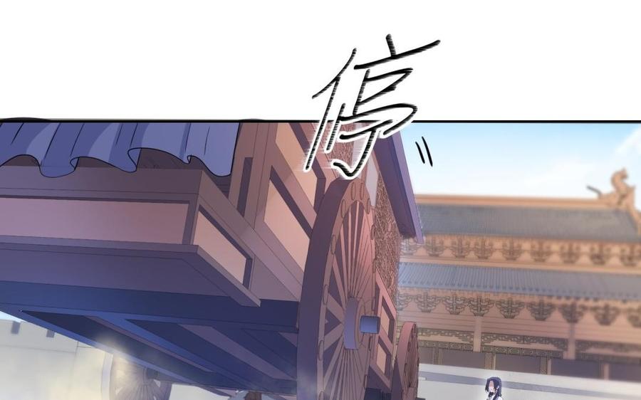《朕的皇后有问题》第51话 看光了就要负责 第123页