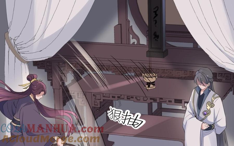 《朕的皇后有问题》第51话 看光了就要负责 第37页