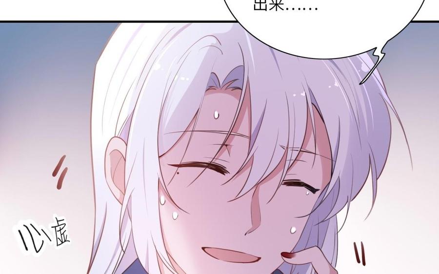《朕的皇后有问题》第51话 看光了就要负责 第55页