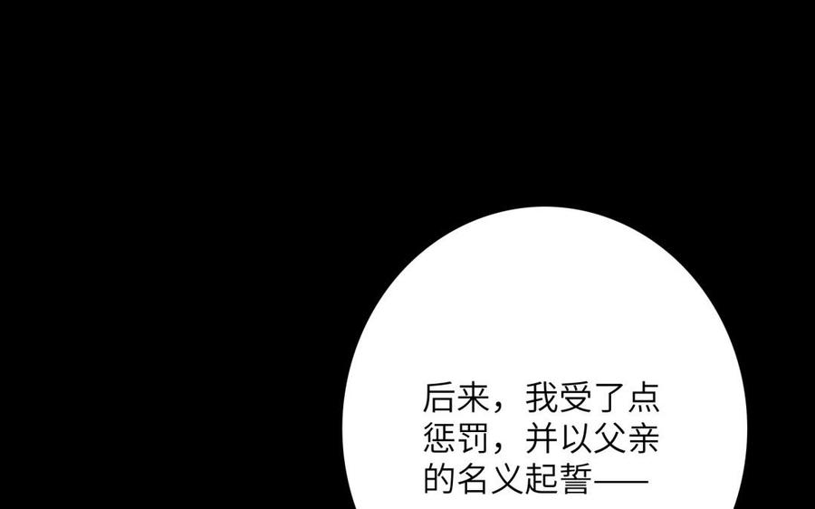 《朕的皇后有问题》第51话 看光了就要负责 第35页