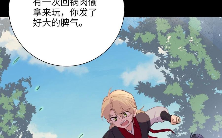 《朕的皇后有问题》第51话 看光了就要负责 第28页