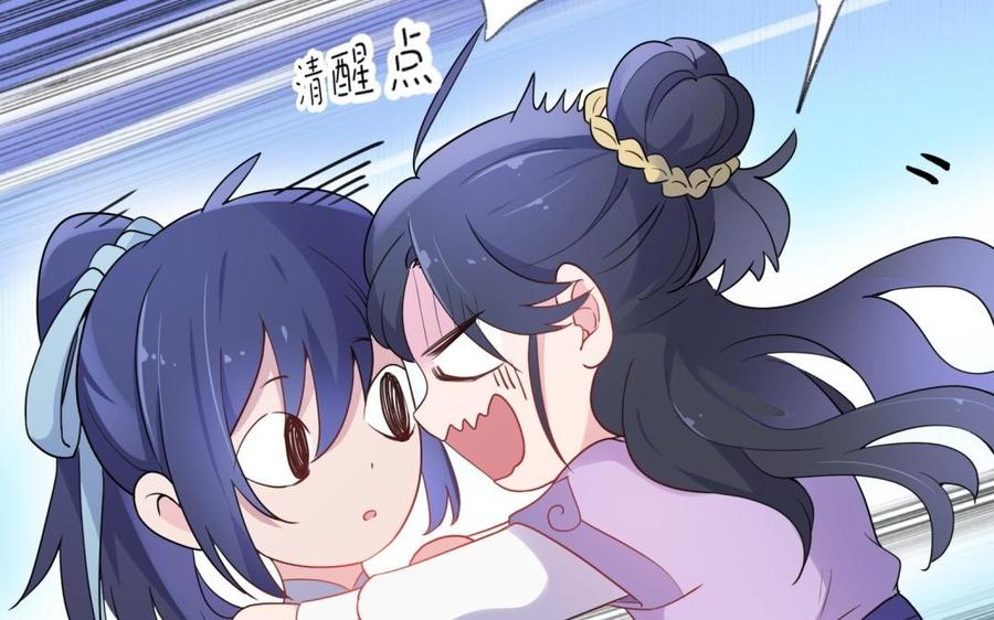 《朕的皇后有问题》第51话 看光了就要负责 第107页