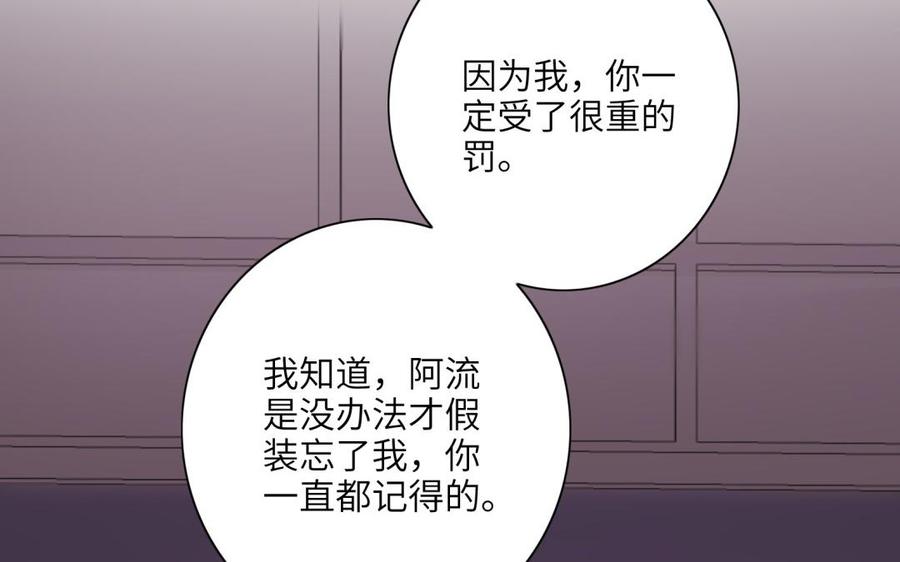 《朕的皇后有问题》第51话 看光了就要负责 第48页
