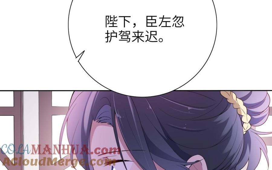 《朕的皇后有问题》第51话 看光了就要负责 第125页