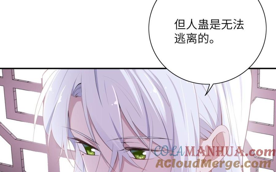 《朕的皇后有问题》第51话 看光了就要负责 第13页