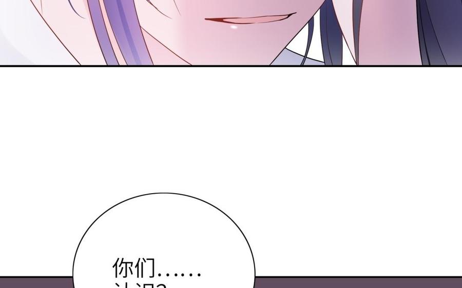 《朕的皇后有问题》第51话 看光了就要负责 第95页