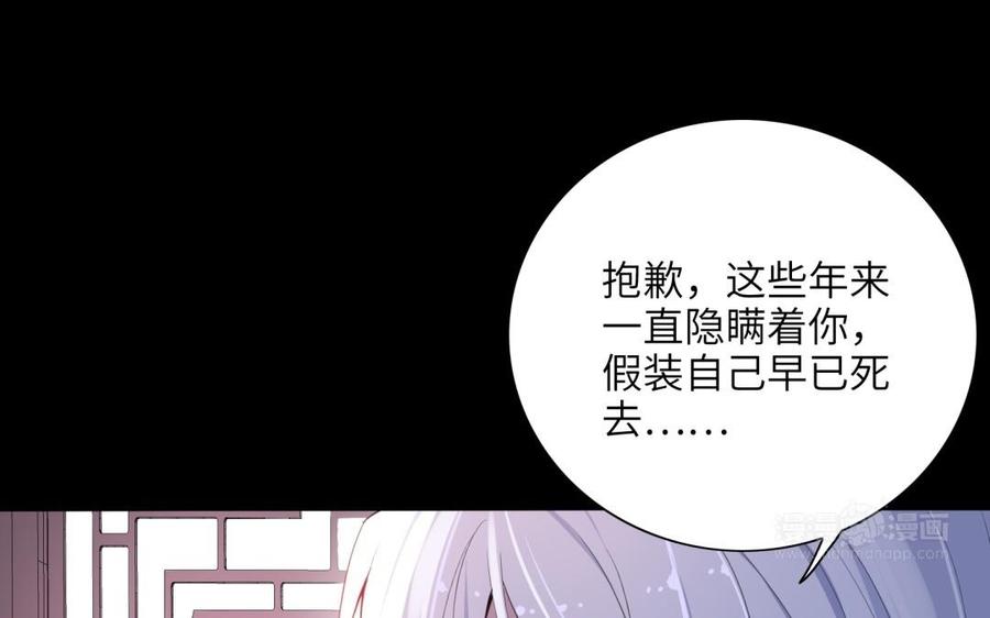 《朕的皇后有问题》第51话 看光了就要负责 第44页