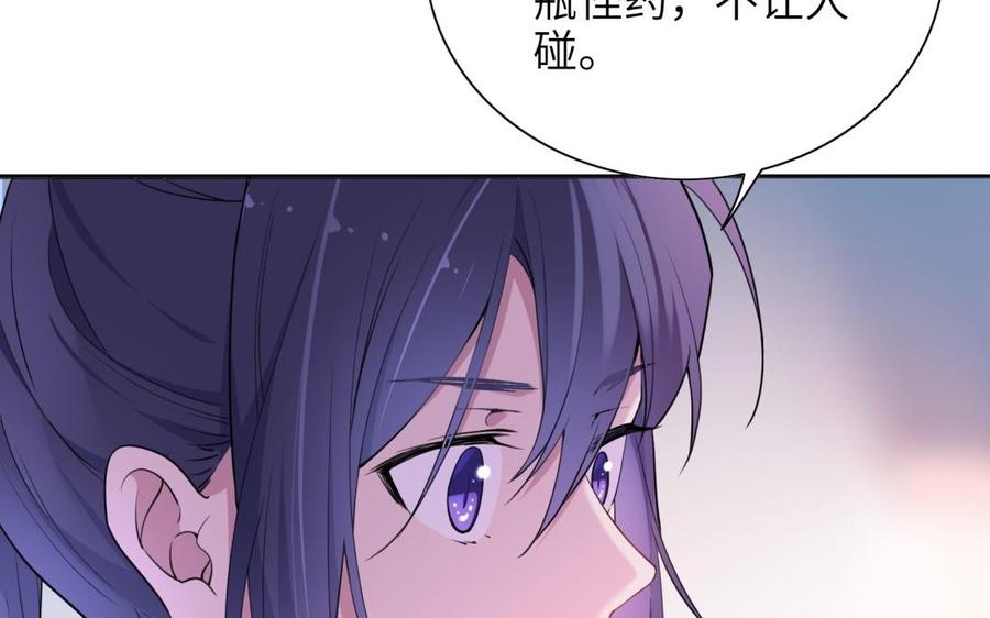 《朕的皇后有问题》第51话 看光了就要负责 第26页