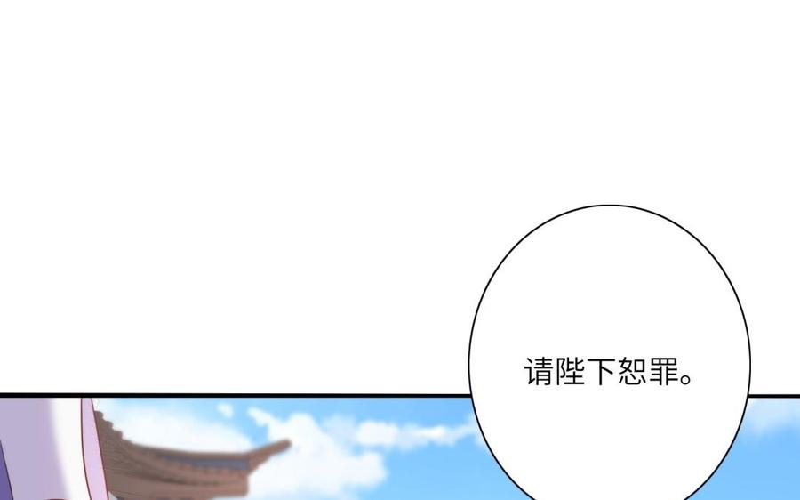 《朕的皇后有问题》第51话 看光了就要负责 第131页
