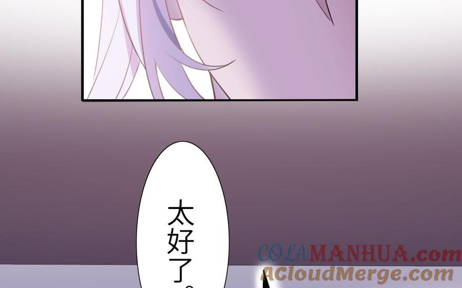 《朕的皇后有问题》第51话 看光了就要负责 第89页