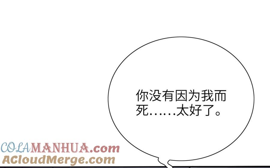 《朕的皇后有问题》第51话 看光了就要负责 第93页