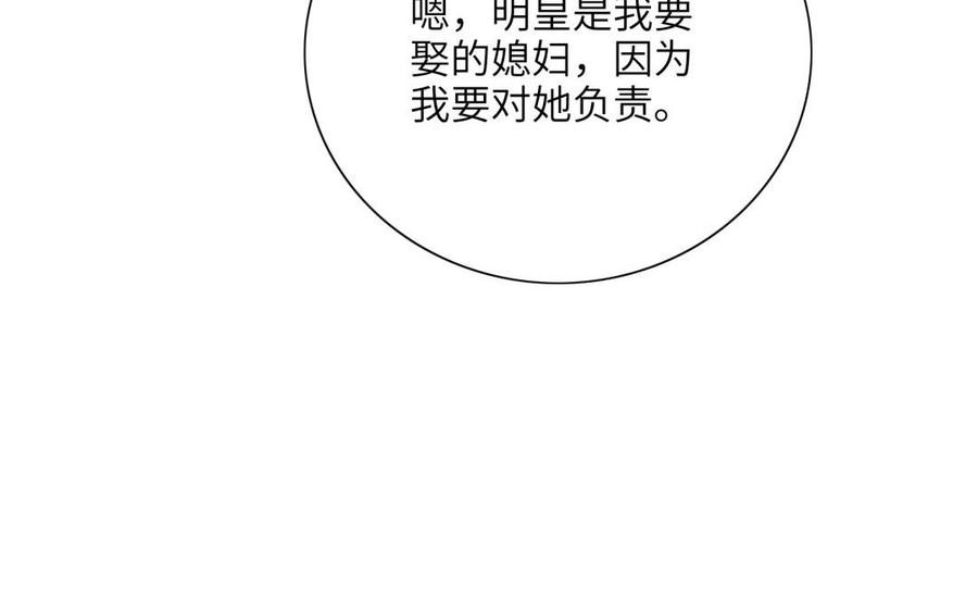 《朕的皇后有问题》第51话 看光了就要负责 第102页