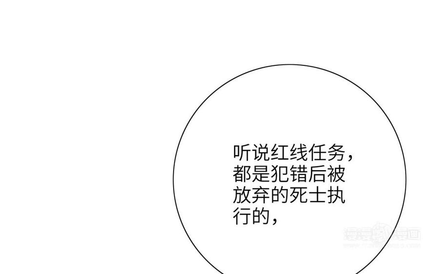 《朕的皇后有问题》第51话 看光了就要负责 第74页