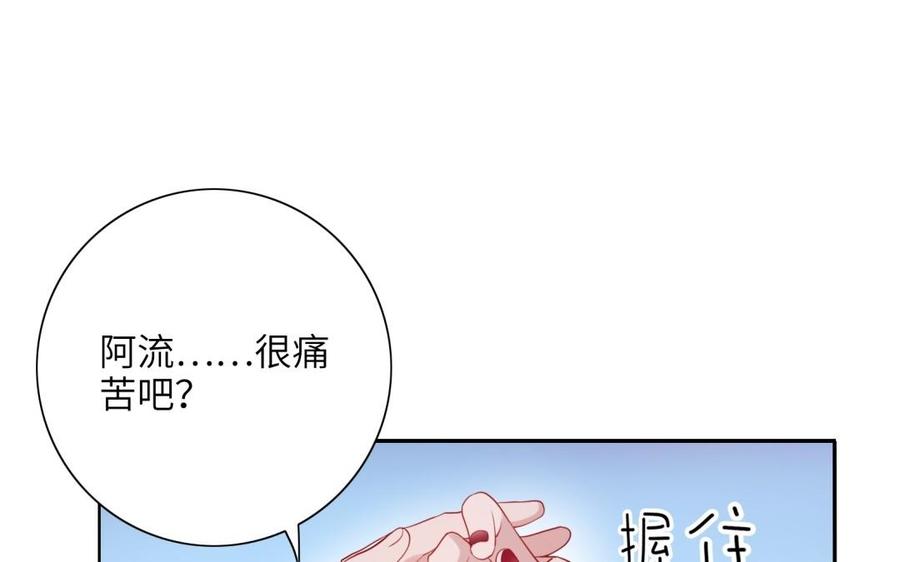 《朕的皇后有问题》第51话 看光了就要负责 第46页