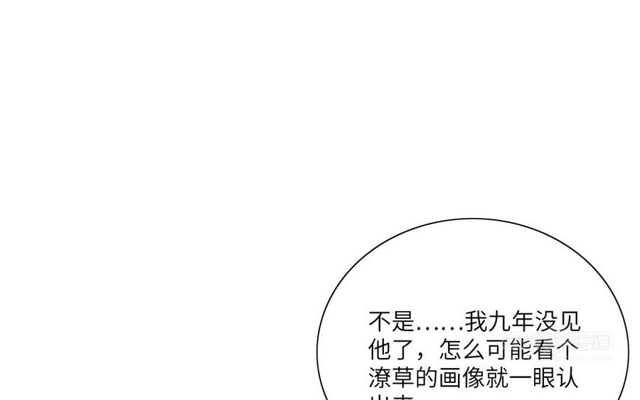 《朕的皇后有问题》第51话 看光了就要负责 第54页