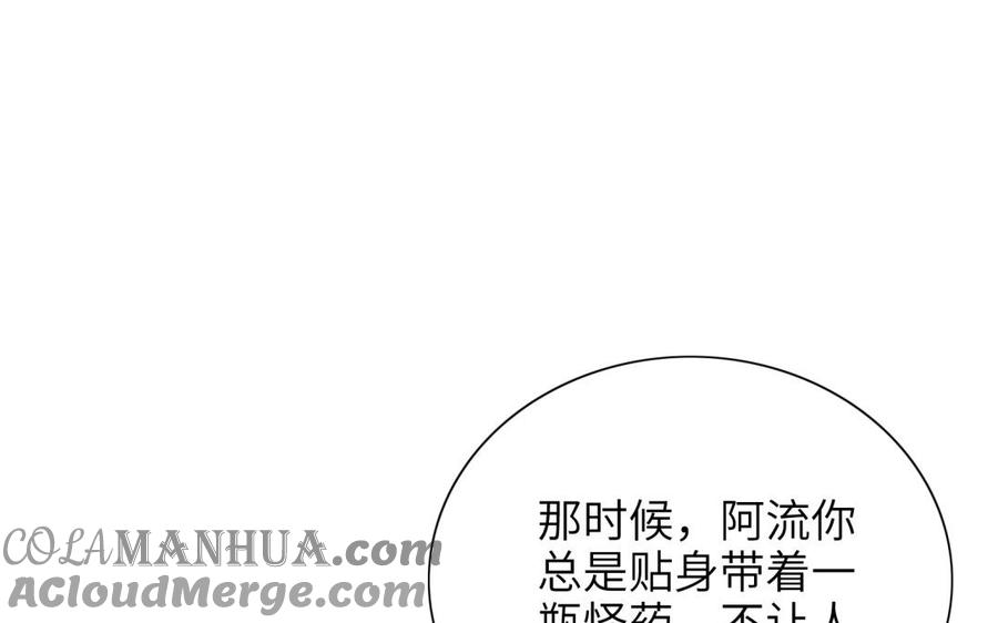 《朕的皇后有问题》第51话 看光了就要负责 第25页