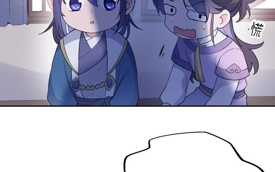 《朕的皇后有问题》第51话 看光了就要负责 第118页