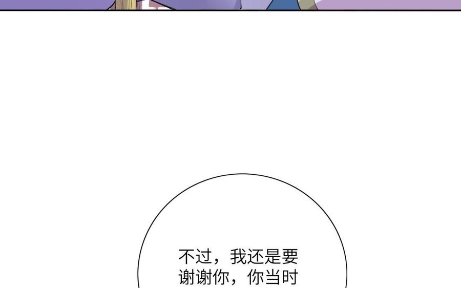 《朕的皇后有问题》第51话 看光了就要负责 第70页