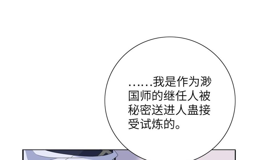 《朕的皇后有问题》第51话 看光了就要负责 第7页