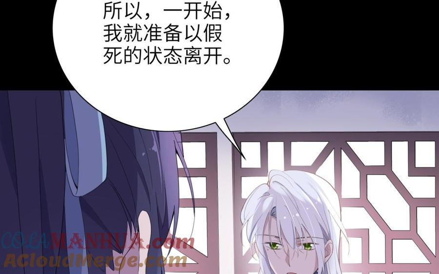 《朕的皇后有问题》第51话 看光了就要负责 第21页