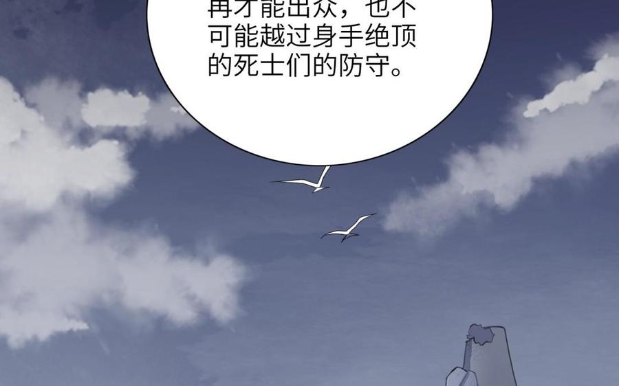 《朕的皇后有问题》第51话 看光了就要负责 第16页