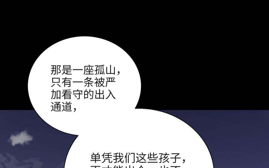《朕的皇后有问题》第51话 看光了就要负责 第15页