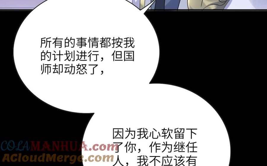 《朕的皇后有问题》第51话 看光了就要负责 第33页