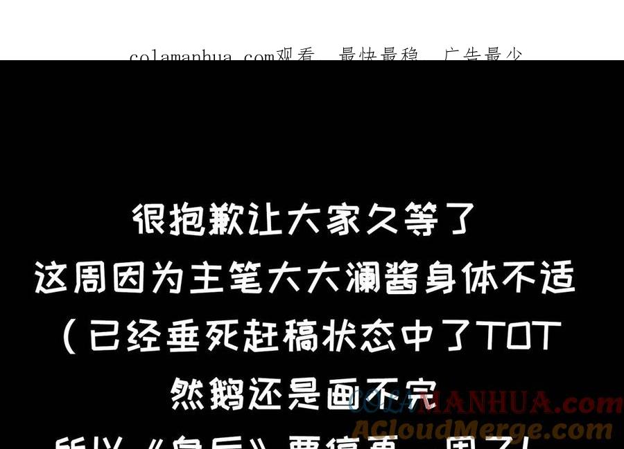 《朕的皇后有问题》番外-娘娘的秘密 第1页