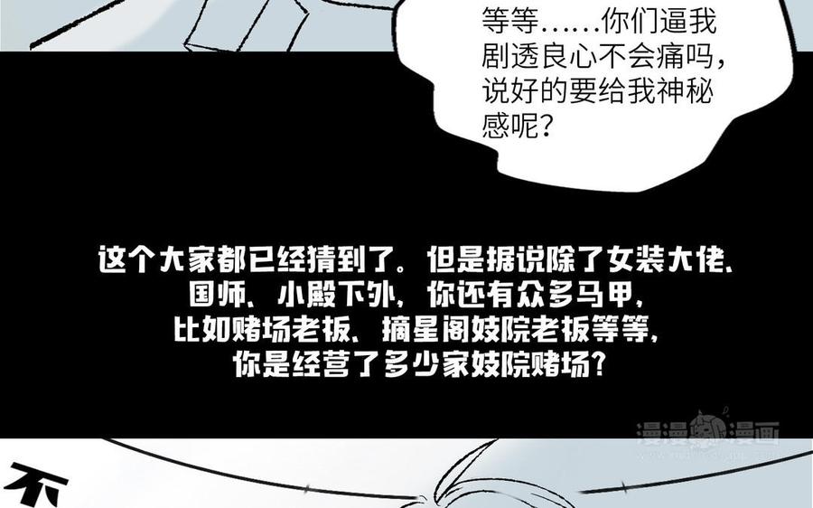 《朕的皇后有问题》番外-娘娘的秘密 第10页
