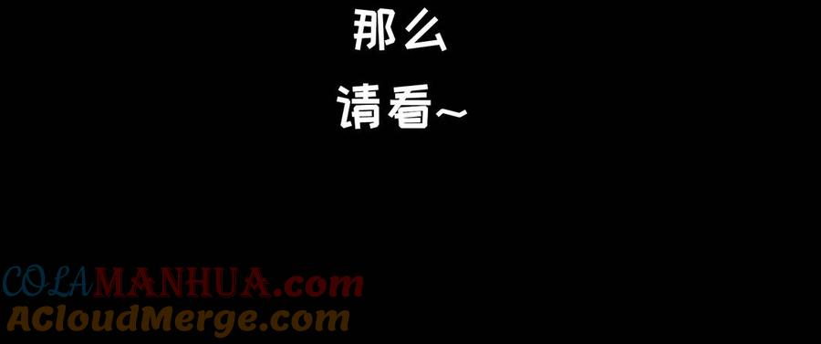《朕的皇后有问题》番外-娘娘的秘密 第3页