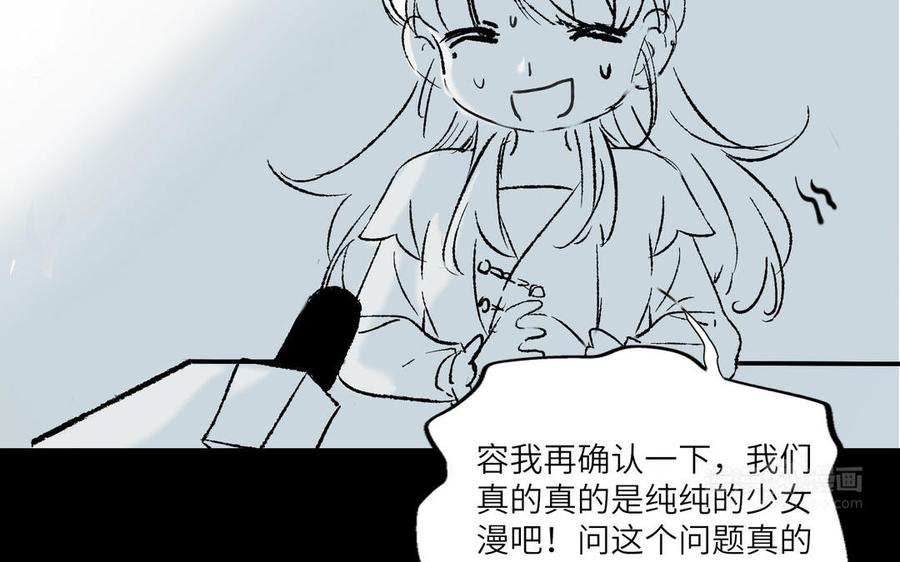 《朕的皇后有问题》番外-娘娘的秘密 第20页