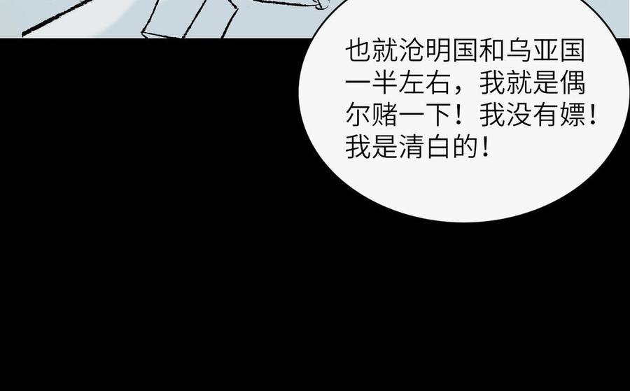 《朕的皇后有问题》番外-娘娘的秘密 第12页