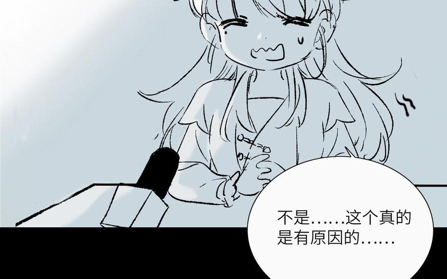 《朕的皇后有问题》番外-娘娘的秘密 第16页