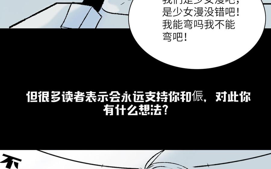 《朕的皇后有问题》番外-娘娘的秘密 第6页