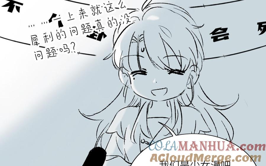 《朕的皇后有问题》番外-娘娘的秘密 第5页