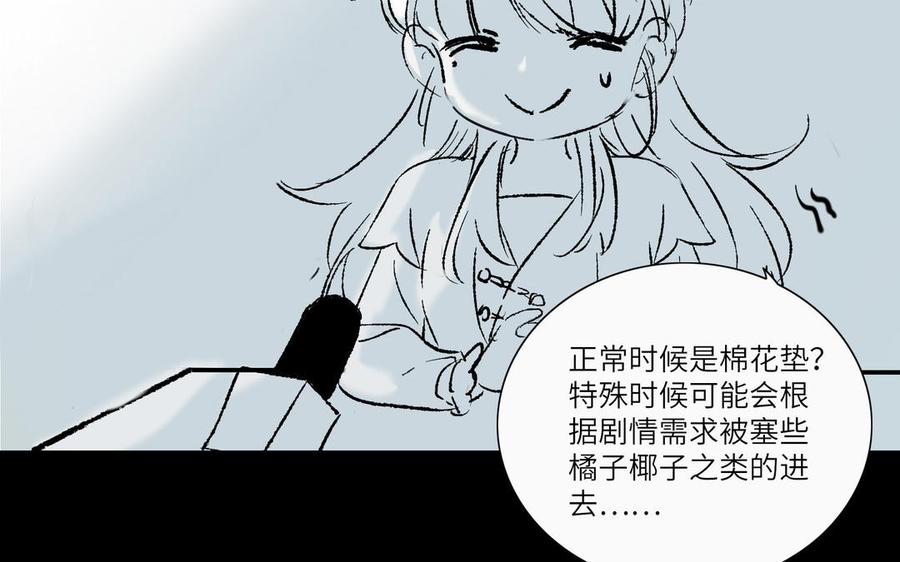 《朕的皇后有问题》番外-娘娘的秘密 第18页
