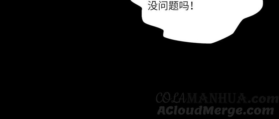《朕的皇后有问题》番外-娘娘的秘密 第21页