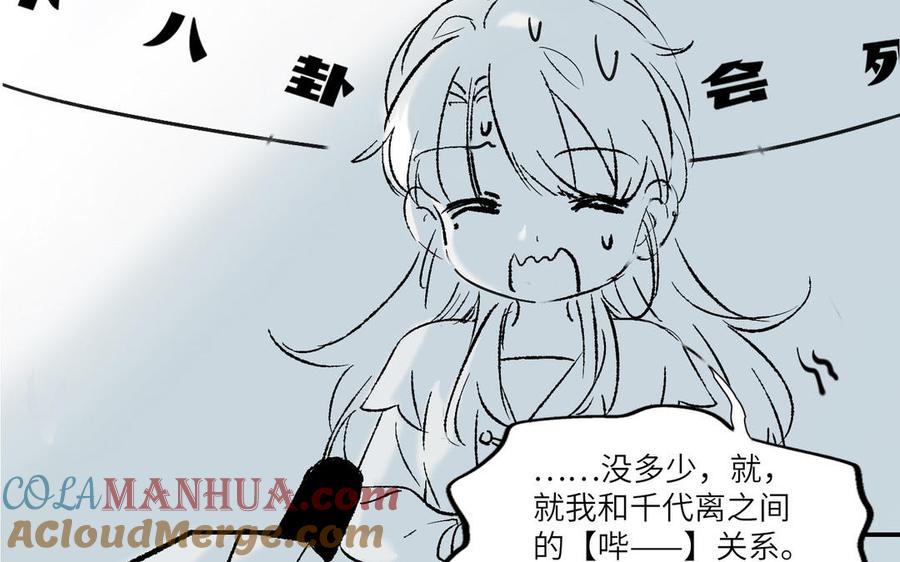 《朕的皇后有问题》番外-娘娘的秘密 第9页
