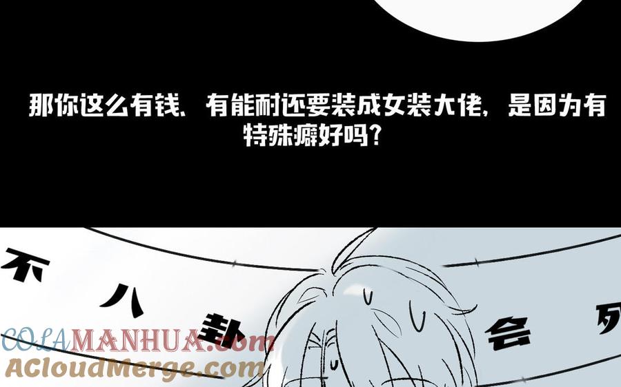 《朕的皇后有问题》番外-娘娘的秘密 第15页
