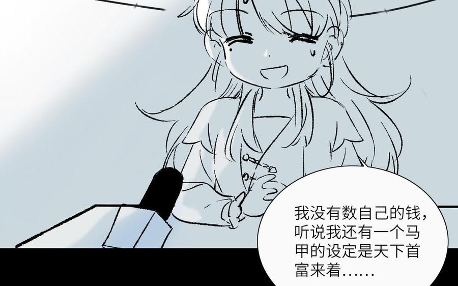 《朕的皇后有问题》番外-娘娘的秘密 第14页