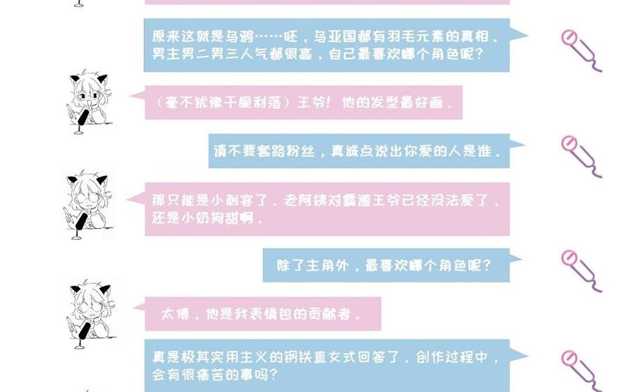 《朕的皇后有问题》第52话 放了我吧 第123页
